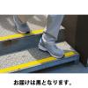 「アスクル 「現場のチカラ」滑り止めテープ 50×5 黒 3612113BKP55005 1巻 オリジナル」の商品サムネイル画像2枚目