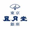 「父の日 ギフト 東京風月堂 〈東京風月堂〉ゴーフレット72枚入 GF30 1個」の商品サムネイル画像4枚目
