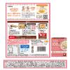 「大塚食品 100kcal マイサイズ 蟹のあんかけ丼 150g 839828714 1セット(1個×6)」の商品サムネイル画像9枚目