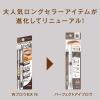 「常盤薬品工業 ニューボーン パーフェクトアイブロウ 05 4964596702259 1個」の商品サムネイル画像4枚目