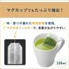 「伊藤園 環境対応 おーいお茶 抹茶入り緑茶ティーバッグ 1袋(120バッグ入) 65671」の商品サムネイル画像4枚目