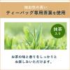 「伊藤園 環境対応 おーいお茶 抹茶入り緑茶ティーバッグ 1袋(120バッグ入) 65671」の商品サムネイル画像5枚目