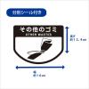 「山崎産業 リサイクルトラッシュECOー90 角穴フタ(その他のゴミ) YW-135L-OP1 1台」の商品サムネイル画像3枚目