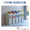 「山崎産業 リサイクルトラッシュECOー90 角穴フタ(その他のゴミ) YW-135L-OP1 1台」の商品サムネイル画像6枚目