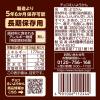 「井村屋 【非常食】 チョコえいようかん 1セット(25本:5本入×5)」の商品サムネイル画像2枚目