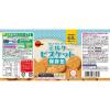「ブルボン 【非常食】 缶入ミルクビスケット 5年 1缶 36299」の商品サムネイル画像2枚目