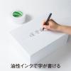 「ニチバン ハイクラフトテープ No.321W 321W-38 白 1巻」の商品サムネイル画像3枚目