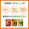 「カゴメ カゴメ野菜の保存食セットYH-A 3029 1ケース」の商品サムネイル画像5枚目