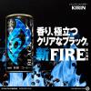 「キリンビバレッジ ファイア ブラック 185g缶 333939 1箱(30缶入)」の商品サムネイル画像4枚目