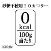 「キリンビバレッジ ファイア ブラック 185g缶 333939 1箱(30缶入)」の商品サムネイル画像6枚目