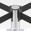 「アスプルンド 自動ロック機能付きべルトポールパーティション スタンダード マットブラック（ブラックベルト） 1セット（4台（3梱包））」の商品サムネイル画像5枚目