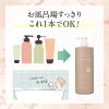 「パエンナ 全身シャンプー 1000ml サボンの香り 髪・顔・身体 イヴ 液体タイプ 限定」の商品サムネイル画像6枚目