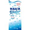 「カルピス カルピスウォーター250ml紙容器 29016 1セット(48本)」の商品サムネイル画像2枚目