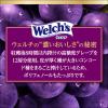 「アサヒ飲料 「Welch’s」グレープ100 2E22L 1箱(8本入)」の商品サムネイル画像5枚目