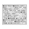 「伊藤園 プレミアムティーバッグアソート60袋 12820 1箱(60バッグ入)」の商品サムネイル画像7枚目