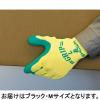 「ショーワグローブ 簡易包装グリップ Mサイズ ブラック 5双入 MRO310-MB5P 1袋(5双入) オリジナル」の商品サムネイル画像3枚目