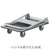 「アスクル スチール製 運搬台車 150kg AP150S 1台 オリジナル」の商品サムネイル画像3枚目