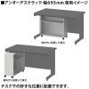 「プラス アンダーデスクラック DLー07SP 1台」の商品サムネイル画像3枚目