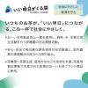 「伊藤園 おーいお茶抹茶入りさらさら緑茶 80g 64176 1袋(80g)」の商品サムネイル画像2枚目