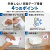 「スリーエム ジャパン スコッチ(R)はがせる両面テープ 強力薄手 KRE-12 1巻」の商品サムネイル画像6枚目