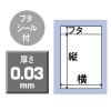 「伊藤忠リーテイルリンク OPP袋フタ付(シール付)B3用 OBT-11 1セット(250枚:50枚入×5袋)」の商品サムネイル画像3枚目