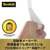 「スリーエム ジャパン 超強力なのにあとからはがせる両面テープ プレミアゴールド SRG-15 1巻」の商品サムネイル画像7枚目