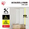 「アイリスオーヤマ 家具転倒防止伸縮棒L KTB-60R 1組(2本入)」の商品サムネイル画像3枚目