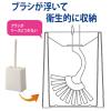 「山崎産業 スリムトイレブラシケース付き 4903180135059 1個」の商品サムネイル画像5枚目
