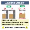 「アイリスオーヤマ 家具転倒防止伸縮棒M(2個入り) SP-45W 1組(2本入)」の商品サムネイル画像3枚目