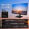 「【保守5年対応】iiyama 27インチ液晶モニター 昇降機能/画面回転機能 XB2793HSU-B1J アスクル オリジナル」の商品サムネイル画像3枚目