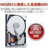 「エレコム HDD （ハードディスク） 外付け 6TB USB3.0 WD Red ブラック ELD-REN060UBK 1台」の商品サムネイル画像2枚目