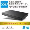 「エレコム SSD 2TB 外付け ポータブル USB3.2（Gen1） 耐衝撃 ブラック ESD-EJ2000GBKR 1台」の商品サムネイル画像2枚目