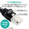 「LANケーブル 3m cat6a 爪折れ防止 ギガビット より線 ブラック LD-GPAT/BK30 1本 エレコム」の商品サムネイル画像4枚目