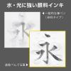 「ぺんてる 速乾ぺんてる筆 カートリッジ うす墨 XFRPD-N 2本」の商品サムネイル画像6枚目