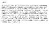 「【アウトレット】Bihaco（ビハコ） モイストローション 化粧水 145ml×2個　ロハコ・アスクル限定　ロハコ米　米ぬか　発酵 オリジナル」の商品サムネイル画像10枚目