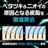 「サンスター トニックSP 本体替 シール付 50037461 1セット」の商品サムネイル画像4枚目