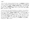 「クラシエ マー＆ミー ラッテ お試しポンプペアセット 50032195 1個」の商品サムネイル画像3枚目