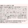 「クリーム玄米ブラン 白桃　1セット（4個）　栄養機能食品　アサヒグループ食品」の商品サムネイル画像4枚目