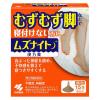 「ムズナイト 漢方薬 15包（5日分） 小林製薬 寝付けない方に 不眠症 神経症【第2類医薬品】」の商品サムネイル画像2枚目