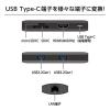 「ドッキングステーション USB Type-C接続 ケーブル長さ50cm PD給電対応モデル UDS-4K02P/BK 1個」の商品サムネイル画像9枚目