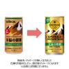 「【缶コーヒー】コカ・コーラ ジョージア エメラルドマウンテンブレンド 至福の微糖 185g 1箱（30缶入）」の商品サムネイル画像3枚目