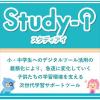 「Study-i ランドセル中仕切りバッグ ライトブルー RS157H 1個 レイメイ藤井」の商品サムネイル画像6枚目