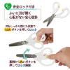 「【アウトレット】プラス はさみ フィットカットカーブ ひとくちカット キッチン向けパッケージ ホワイト 35718 1個」の商品サムネイル画像5枚目