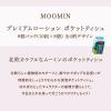 「ティッシュペーパー MOOMIN（ムーミン） プレミアムローションポケットティシュ 1セット（8個×3パック）」の商品サムネイル画像7枚目