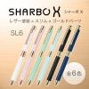 「多機能ボールペン SHARBO X（シャーボX） SL6 2色+シャープ 替え芯別売り レザーブラック軸 SB36-LBK 1本 ゼブラ」の商品サムネイル画像4枚目