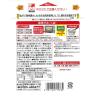 「シマヤ ほんのり贅沢 とり雑炊 国産米100%使用 250g 1セット（2個） レトルトパウチ レンジ対応」の商品サムネイル画像4枚目