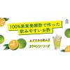 「CJジャパン 美酢（ミチョ）カラマンシー 900ml 1セット（3本）」の商品サムネイル画像7枚目