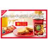 「リッツ ファミリーパック チョコサンド 2個 モンデリーズ・ジャパン おつまみ スナック ビスケット」の商品サムネイル画像7枚目