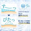 「ビオレUV アクアリッチ アクアプロテクトローション SPF50+・PA++++ 70mL 花王」の商品サムネイル画像5枚目