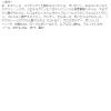 「【セール】ビオレUV アクアリッチ アクアプロテクトローション SPF50+・PA++++ 70mL 花王」の商品サムネイル画像8枚目